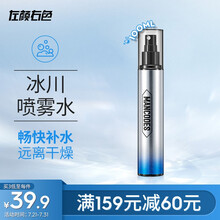 左颜右色冰川爽肤水喷雾100ml 补水保湿舒缓滋润化妆水保湿喷雾