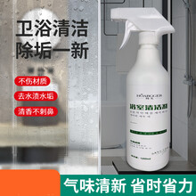 韩戈浴室清洁剂500ml卫生间瓷砖去污淋浴房玻璃除水垢清洗剂