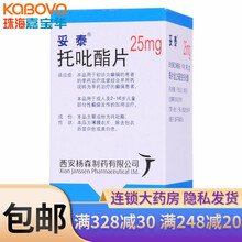 妥泰 托吡酯片 25mg*60片/盒及儿童部分性癫痫发作的加用治疗托吡脂片托泰 托比脂托 2盒装