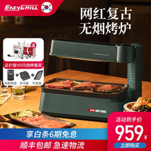 韩国EASYGRILL迷你电烤炉家用2-3人小型烤肉锅室内无烟烧烤机上下加热烧烤炉烤串机电烤盘新款 莫兰迪绿-套装