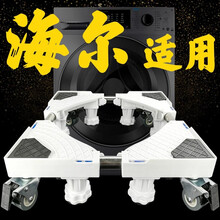 超创 适用于海尔洗衣机专用不锈钢底座托架置物支架子全自动垫高滚筒移动冰箱脚架 【海尔专用】八脚八轮 带刹车