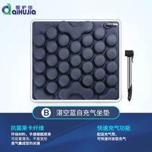 爱护佳气囊坐垫办公室痔疮坐垫家用美臀坐垫护臀TPU充气坐垫防水便携防褥疮医用护理垫 藏青