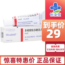 喜辽妥 喜辽妥 多磺酸粘多糖乳膏 14g*1支/盒 5盒装