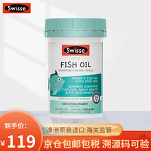 国际	
Swisse斯维诗 儿童脑部健康DHA鱼油胶囊 60粒/瓶 海外进口 DHA鱼油 60粒