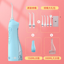 博皓电动冲牙器便携式智能洗牙器牙结石水牙线正畸口腔神器洗牙机 【店长】冰川蓝150ml水箱+300ml大箱+喷嘴