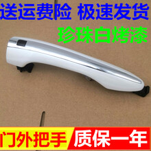 适用于起亚K5电感外拉手高配智能一键开关按钮扣手开门把手按键皮 11-15款K5左边带电感