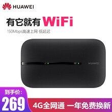 【双电池】华为（huawei)随行wifi移动wifi4G三网通4G无线路由器 车载mifi 黑色 随身wifi3 5576-855黑色 4g全网通