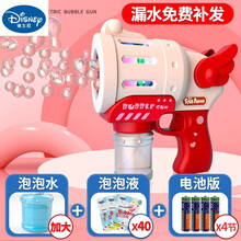 迪士尼（DISNEY） 智益玩具泡泡机儿童玩具手持无毒2021网红男孩女孩吹泡泡水棒器电动泡泡枪 (电池款)胭脂红(送泡泡液*40+泡泡水*1+电池