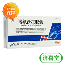 华南牌诺氟沙星胶囊0.1g*10粒尿路感染前列腺炎肠道感染伤寒 2盒