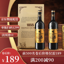 蕾拉法国进口红酒礼盒750mlX2瓶整箱装14度干红葡萄
