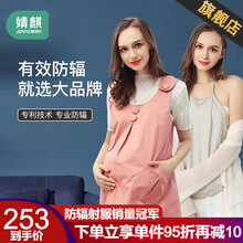 婧麒（JOYNCLEON）防辐射服孕妇装银纤维肚兜内穿防辐射衣服大码套装四季款 粉红色+55%银纤维肚兜 【双层防护 舒适透气】 XL