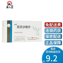 0运费】科苏 厄贝沙坦片 75mg*12片/盒 降高血压药 5盒（9.4/盒）