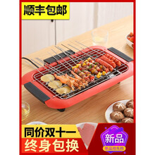电烧烤炉无烟烧烤架家用MI烧烤用具电烤盘烤肉炉锅架子室内烧烤串机 黑/红 二色可选
