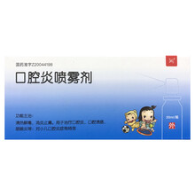 润（利君集团） 口腔炎喷雾剂20ml/瓶/盒 清热解毒消炎止痛 口腔溃疡 口腔炎 咽喉炎 小儿儿童口 1盒装