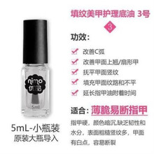 nailtek护理油套装 营养护甲油改善C弧nail tek指甲油底油spa to 填纹3号-分装5ml适用薄脆易断甲