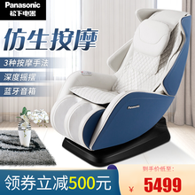 松下（Panasonic）家用迷你按摩椅全自动小户型多功能智能电动按摩器沙发椅 夜空蓝