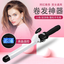 光明(GUANGMING)卷发棒1325/1328/31梨花烫大波浪电脑调温刘海内扣卷发器 直径28mm