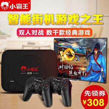 小霸王G60/G70游戏机四核高清智能4K电视家用体感模拟器双人经典怀旧老式红白机电玩街机亲子互动 G70升级+无线双手柄+体感手柄+支持存档可投屏