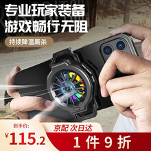 VENIDER手机散热器半导体制冷吃鸡神器黑鲨2pro冰封降温背夹贴片小风扇水冷游戏外设吃鸡神器 【炫酷黑】升级无线充电款 0秒瞬冷急速降温