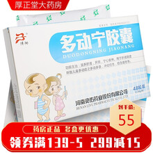 清阳 多动宁胶囊 0.38g*48粒 开窍宁心安神 儿童多动症 1盒