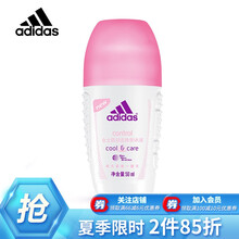 阿迪达斯adidas女士走珠 止汗抑汗 清新干爽 持久留香香体液 跃动50ml  七夕情人节礼物送女友