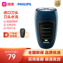飞利浦（PHILIPS）剃须刀电动刮胡刀胡须刀双刀头充电式电池式刀头进口水洗PQ182 PQ190充电式
