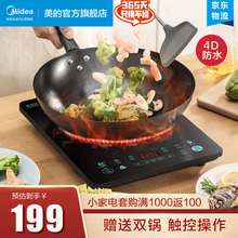 美的（Midea）电磁炉家用滑触双控调节电磁灶2200w大功率 定时四重防水 六大烹饪功能 WT22T11