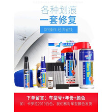 专用宝骏330 360点缤原厂补漆笔糖果白色晴空银星夜黑玛瑙红车漆划痕修复神器汽车自喷漆套装 套装二（下单备注车型年份颜色）