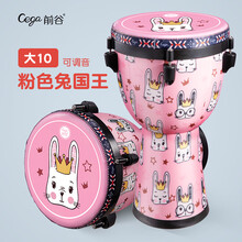 儿童手鼓 非洲鼓 8寸儿童标8幼儿园丽江非洲手鼓初学者入门幼儿鼓乐器 大10粉色兔国王【可调音】