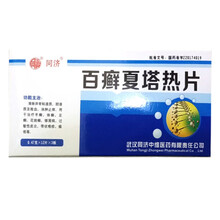 同济 百癣夏塔热片 0.47g*36片 2盒装