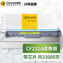 科密CF230X硒鼓粉盒适用惠普HP M227fdw M227fdn/sdn M203dw/dn 打印机硒鼓架 CF232A成像鼓 一支装带芯片