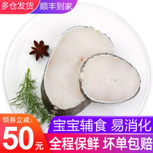 国际	猫大厨 法国冷冻银鳕鱼片 500g 袋装 进口海鲜 健康轻食【核酸已检测】