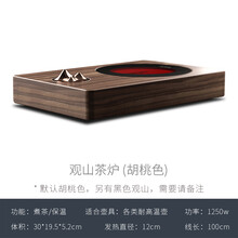 欧莱茵三界茶具套装电陶炉西壶茶壶新月上水器简二代观山茶炉烧煮茶磁炉 茶炉 / 观山胡桃