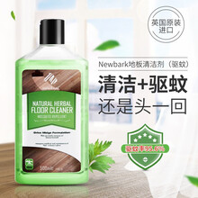 Newbark英国进口木地板清洁剂擦地清洁液家用地面地板净瓷砖清洁剂地板清洗剂拖地清洁防蚊驱蚊拖地液 地板清洁剂【驱蚊功效】