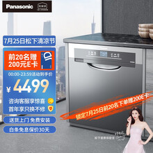 松下（Panasonic）自动洗碗机家用嵌入式 松下洗碗机免费安装 8套家用 80度高温除菌烘干 NP-60F1MKA（独立烘干+软水除垢）