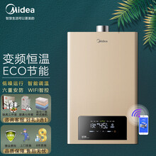 美的燃气热水器家用天然气双变频恒温洗澡安全即热大水量智能家电强排式多重安防智能变升节能省气TC5金色 16升金色 天然气