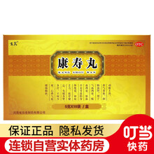 百泉 康寿丸 5g*10袋/盒zd 10盒装