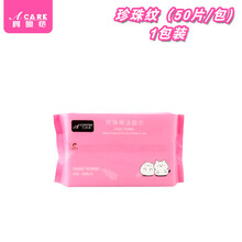 阿嚓热 一次性洗脸巾干湿两用抽取式擦脸卸妆加厚棉柔洁面巾 家庭款珍珠纹1包共50片