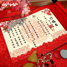 北极以北 订婚书 卷轴婚书订婚书下聘书结婚送日子帖中国风手写个性创意订婚布置纪念婚书结婚纪念品