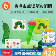 小彼恩 好饿的毛毛虫点读笔 儿童学习机英语早教机幼儿点读机1-3-6岁礼物宝宝益智玩具 男女孩可充电 【新版】 32GWIFI点读笔