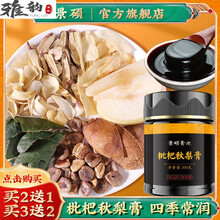 伟博枇杷秋梨膏老人儿童清肺润肺正宗纯手工制作无添加剂罗汉果雪梨膏 买2送1（总三瓶）加强巩固 推荐购买