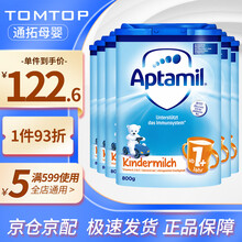 【假一赔十】德国爱他美Aptamil原装进口婴幼儿配方奶粉 1+段6盒装新版（1-2岁）效期到22年2月