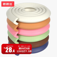 棒棒猪(BabyBBZ) 宝宝防撞条婴儿安全防护条护角条 L型加厚加强型米白色4米(2米*2)