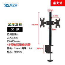 液晶显示器支架桌夹式万向升降旋转电脑触屏台式底座增高通用挂架 前后屏G5款