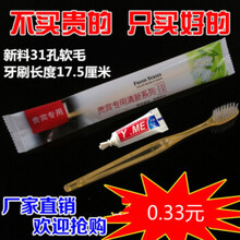 【100套】宾馆酒店一次性洗漱用品家用待客软毛牙刷牙膏牙具二合一套装批发 贵宾磨尖丝开口笑100套