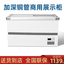 弗拉威超市冰柜展示柜商用大容量保鲜冷冻冷藏两用岛柜冷柜卧式冰箱雪柜 1.8米加深数显铜管保鲜/冷冻-白色 1