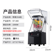 沙冰机商用奶茶店隔音带罩隔音料理机破碎冰机搅拌机榨果汁冰沙机 JURLLENS 黑色ST-300 冰沙杯