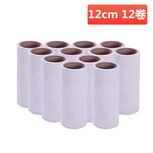 粘毛器粘毛器替换纸沾毛卷纸粘纸滚撕纸10cm/16/19厘米粘尘滚筒纸替换芯  妍帝洁 12cm替换纸 12卷装