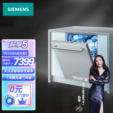 西门子（SIEMENS）大容量 高温除菌消毒烘干家用全嵌入洗碗机 刷碗机12套SJ636X04JC SJ636X04JC含白色门板
