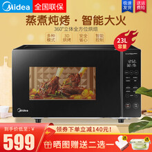 美的（Midea）微波炉家用多功能智能变频微波炉光波烧烤一体机23L大容量快速加热均匀受热 银色 M3-L232F